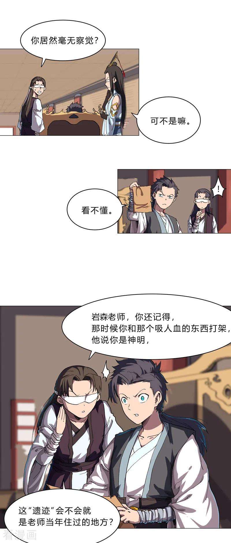 修仙者大战超能力148话 要去揍人了