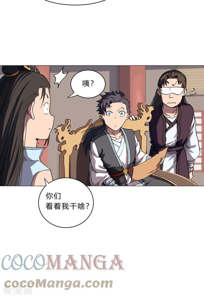 修仙者大战超能力148话 要去揍人了