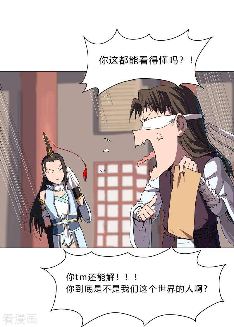 修仙者大战超能力148话 要去揍人了