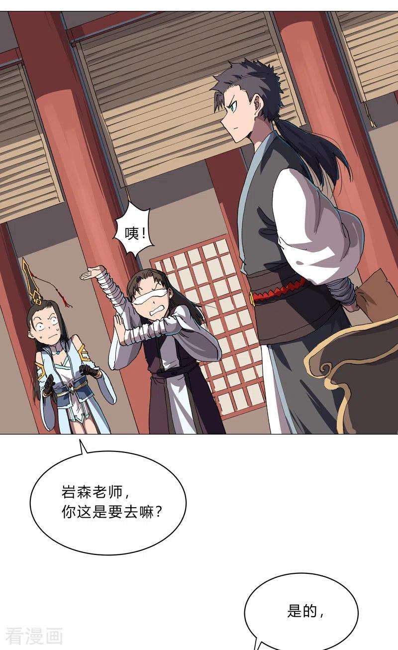 修仙者大战超能力148话 要去揍人了