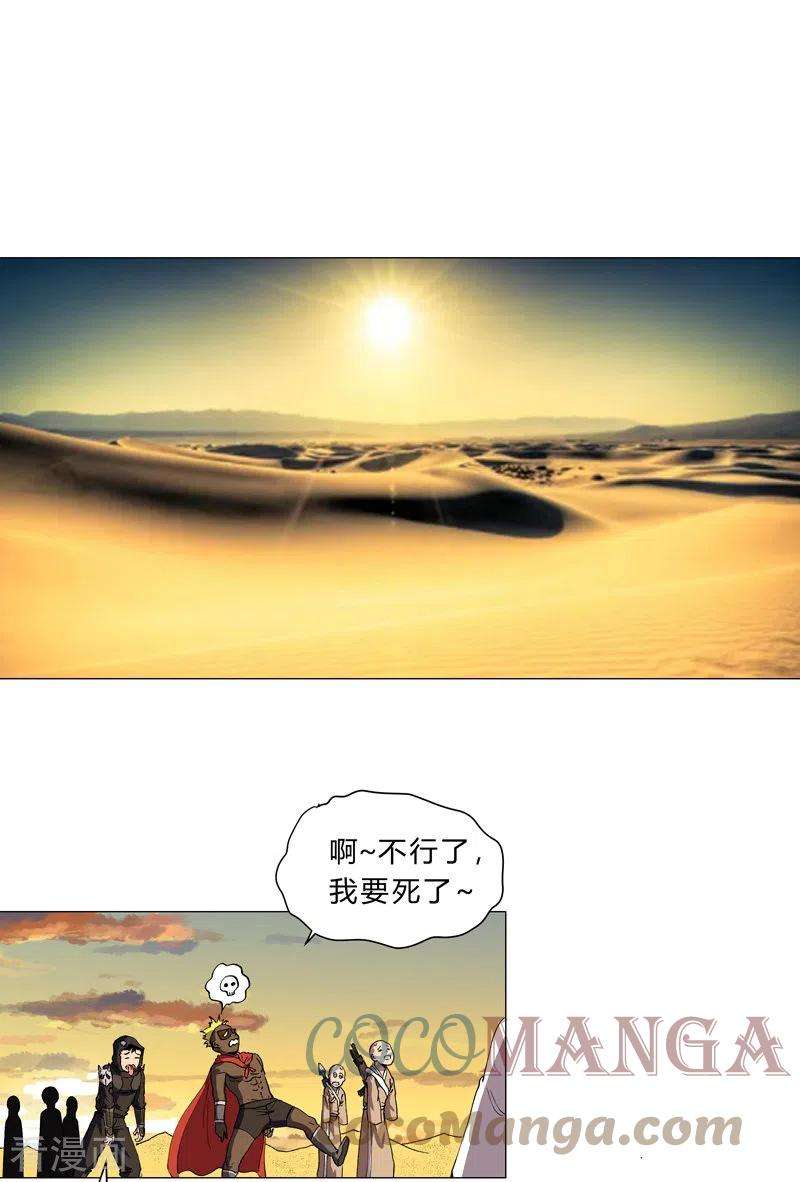 修仙者大战超能力149话 亿点点远喔