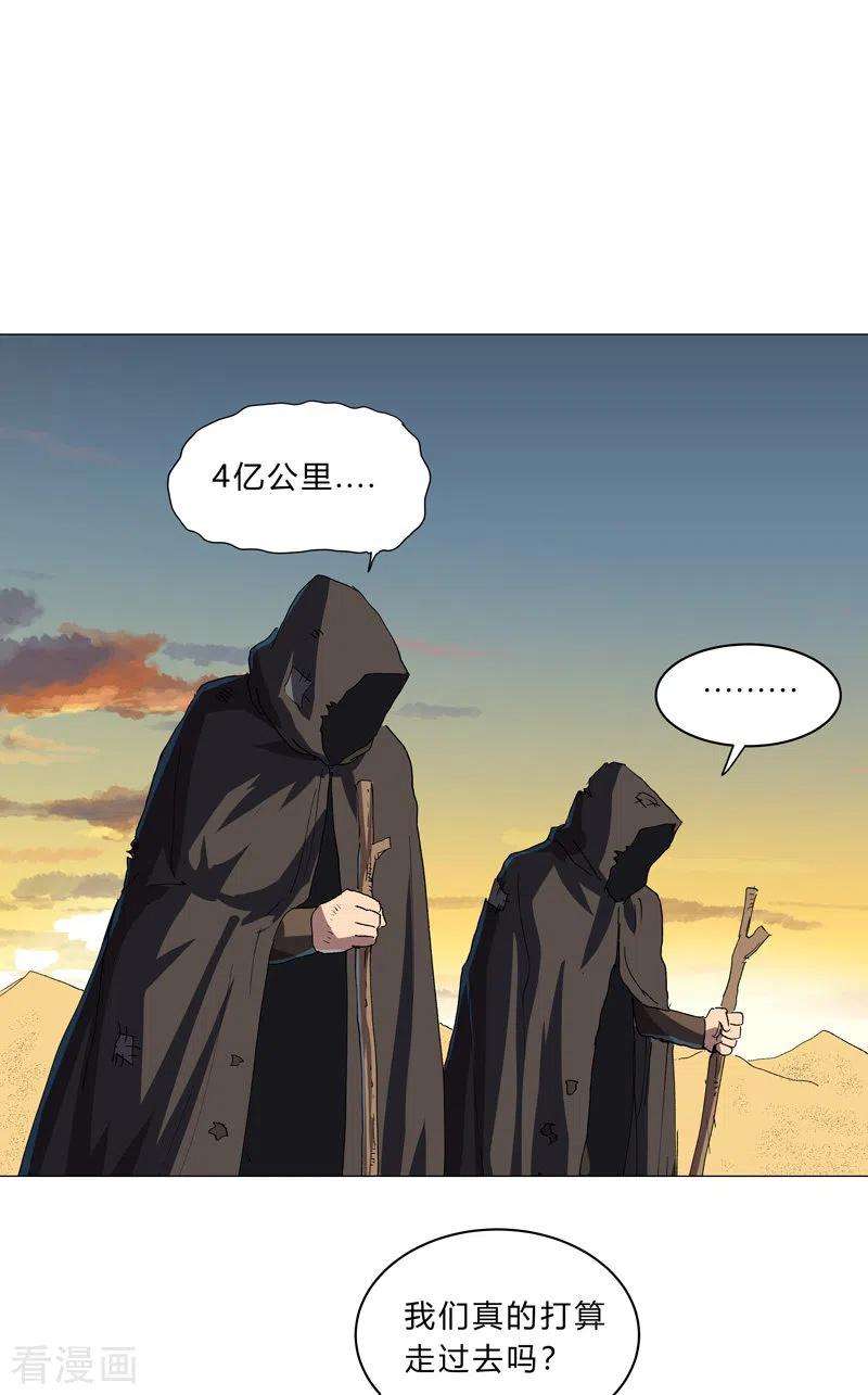 修仙者大战超能力149话 亿点点远喔
