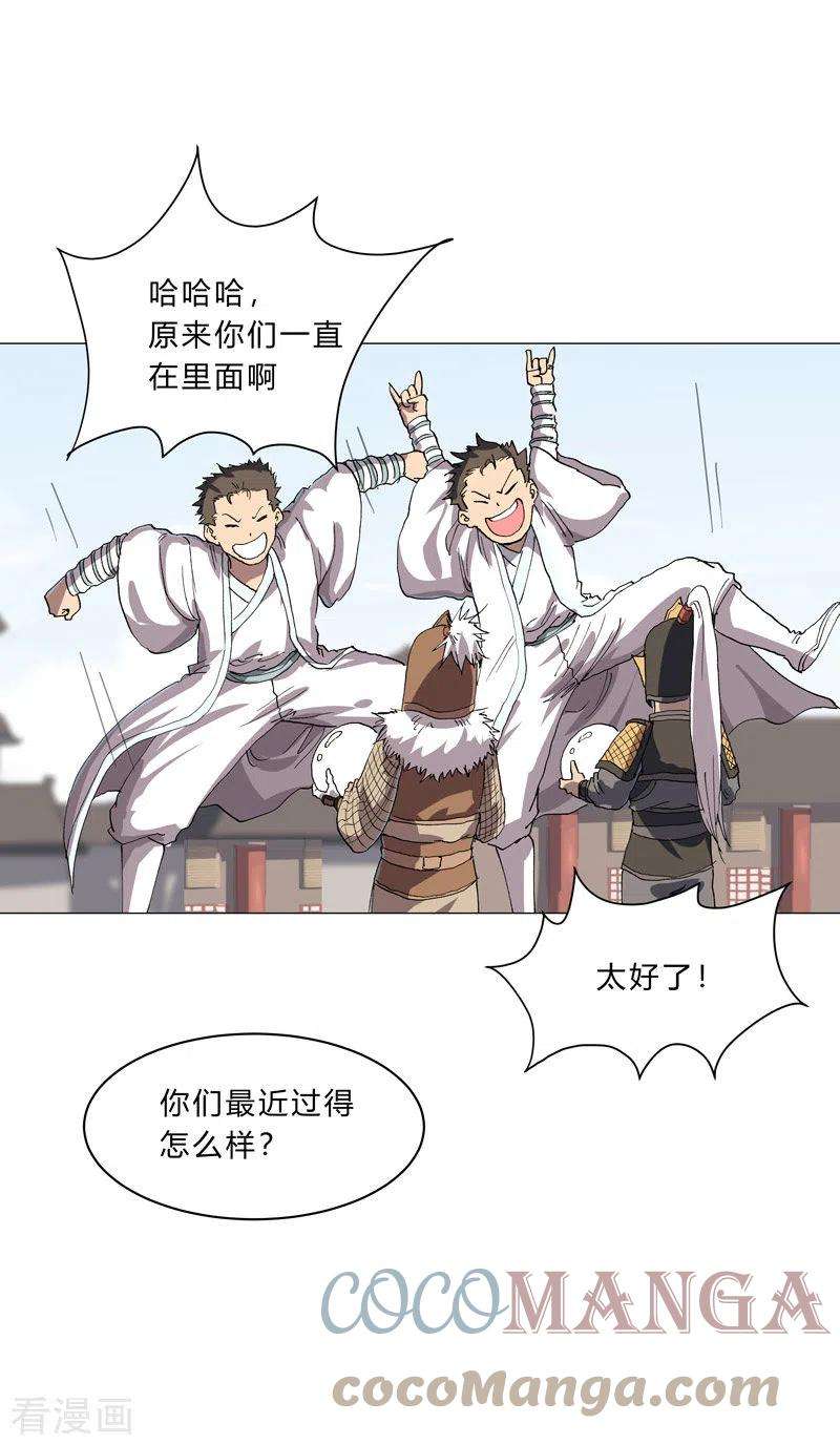 修仙者大战超能力149话 亿点点远喔