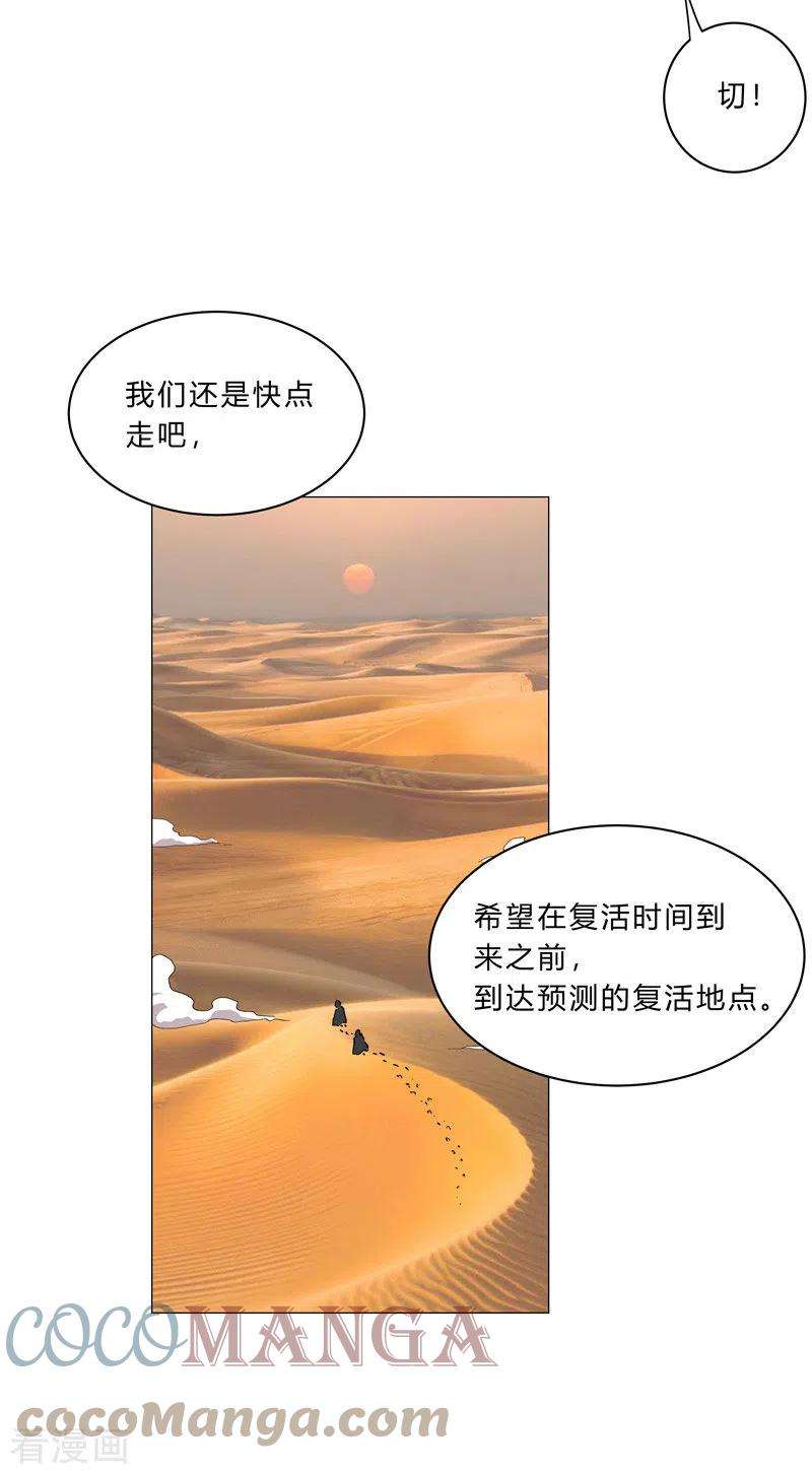 修仙者大战超能力149话 亿点点远喔