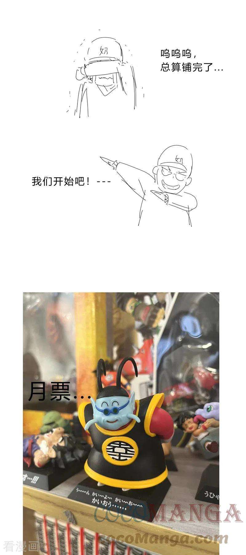修仙者大战超能力149话 亿点点远喔