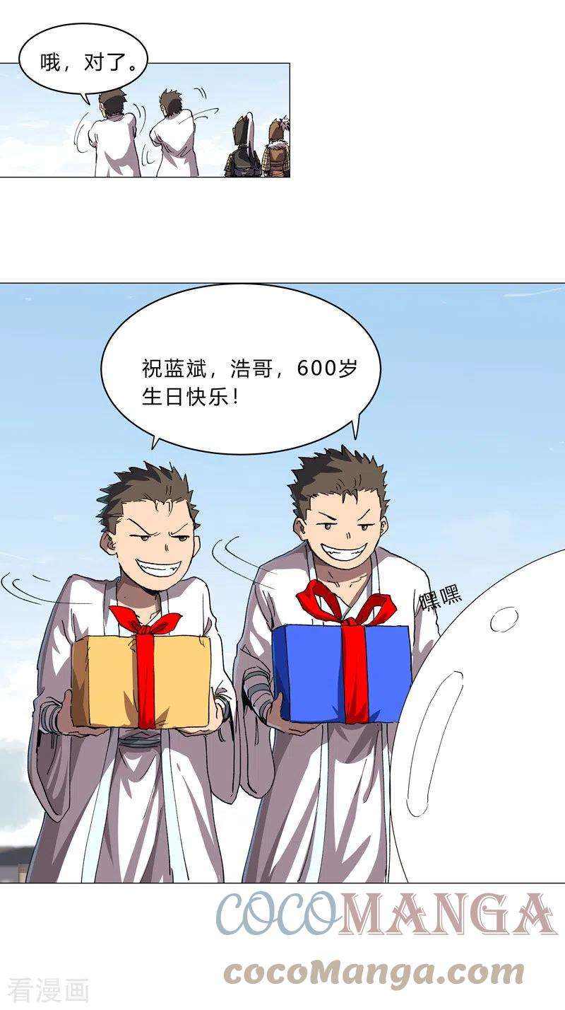 修仙者大战超能力149话 亿点点远喔