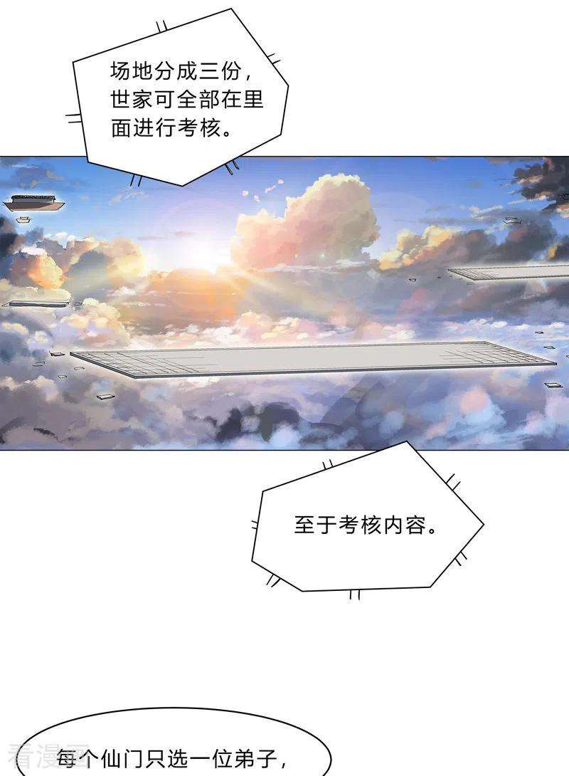 修仙者大战超能力150话 准备打架