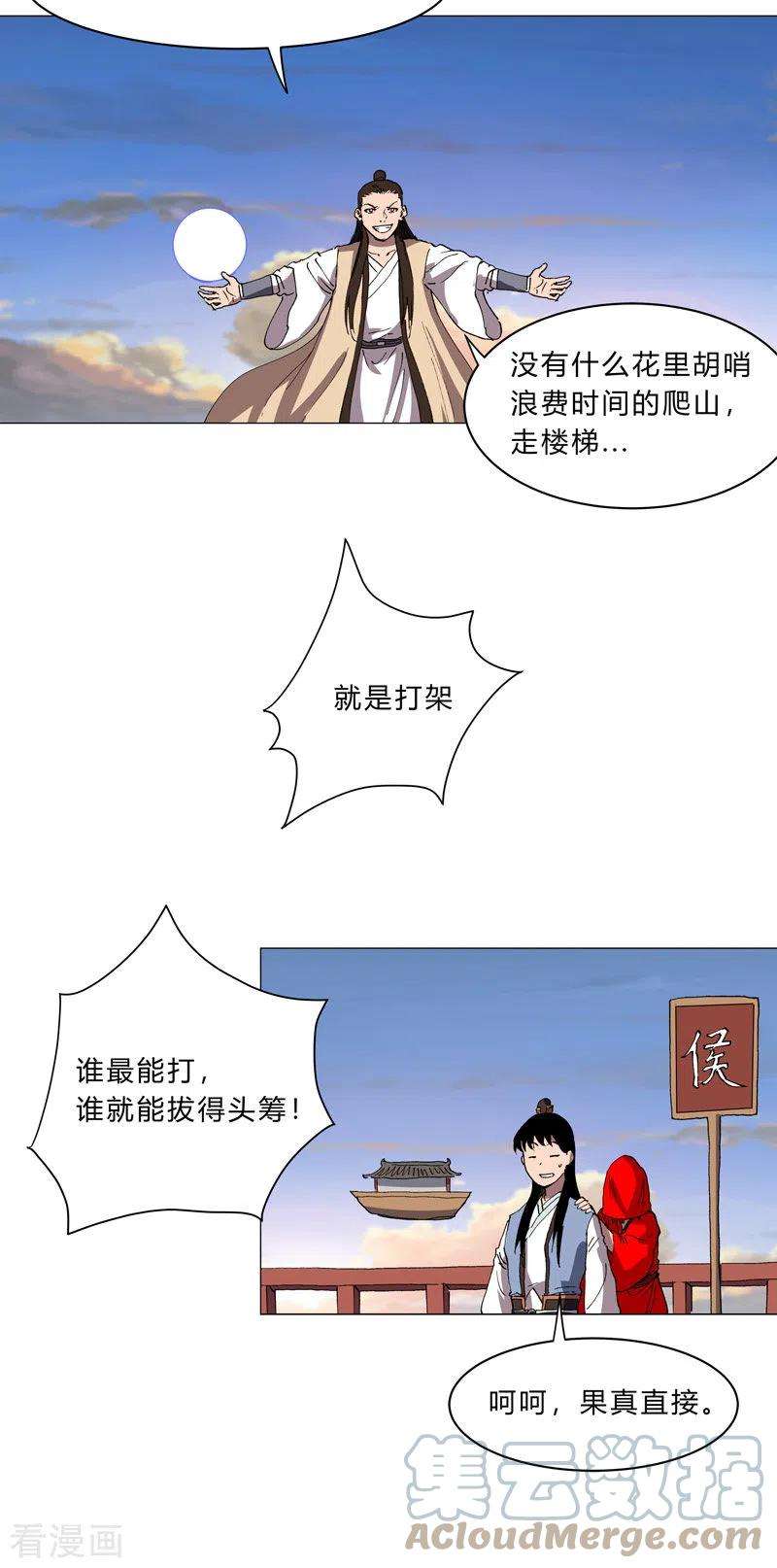 修仙者大战超能力150话 准备打架