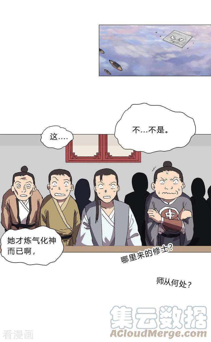 修仙者大战超能力150话 准备打架