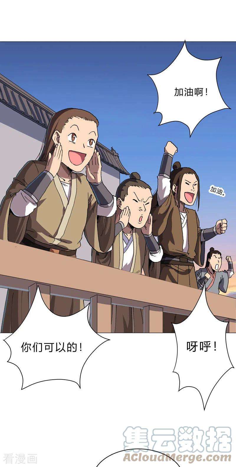 修仙者大战超能力150话 准备打架