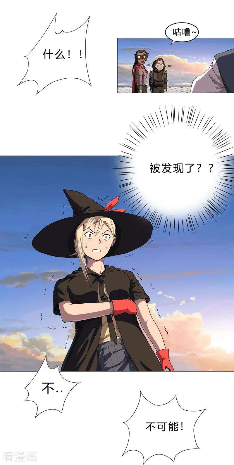 修仙者大战超能力151话 谁是一姐？