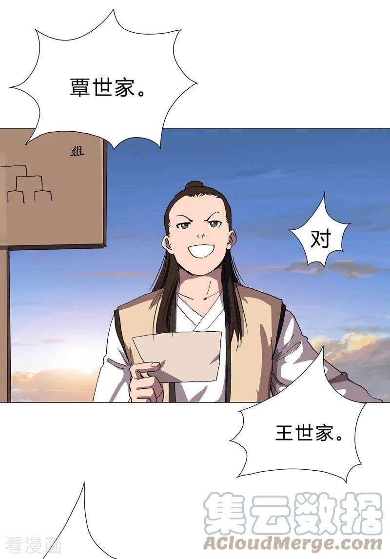 修仙者大战超能力151话 谁是一姐？