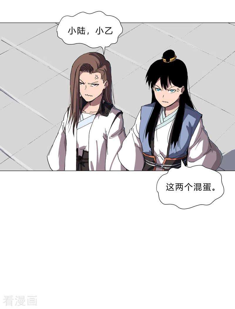 修仙者大战超能力151话 谁是一姐？
