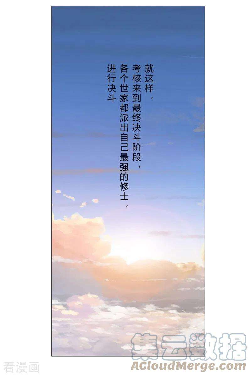 修仙者大战超能力151话 谁是一姐？