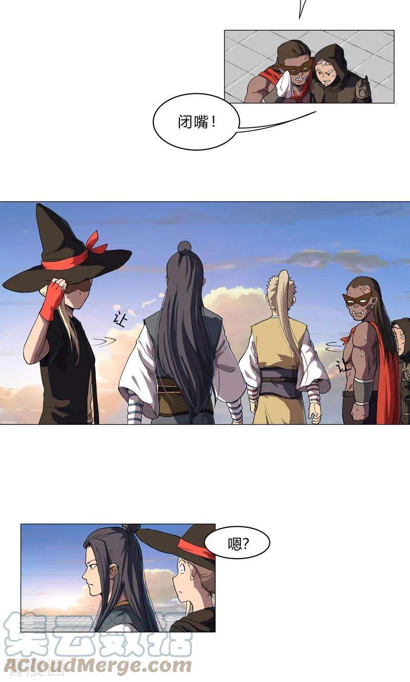 修仙者大战超能力151话 谁是一姐？