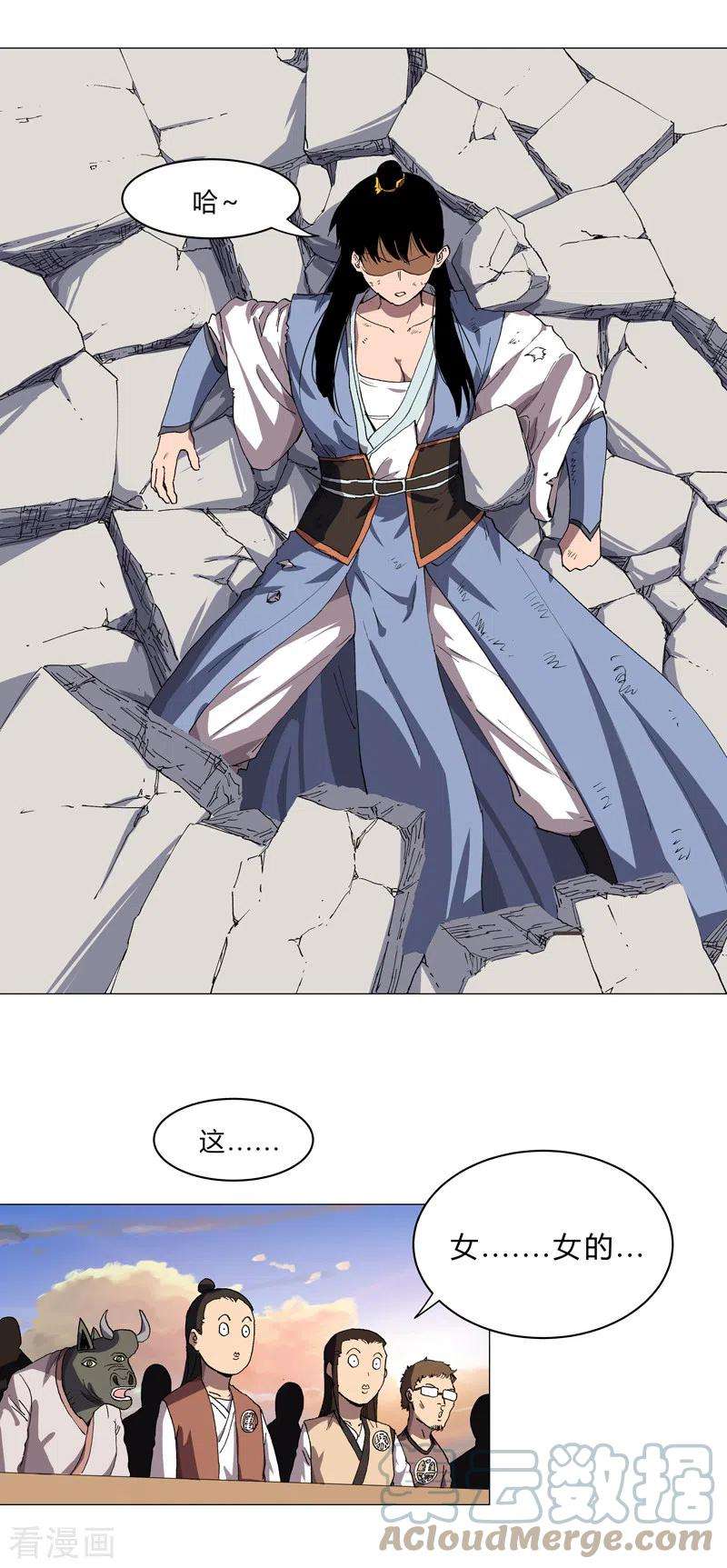 修仙者大战超能力152话 自己人打架