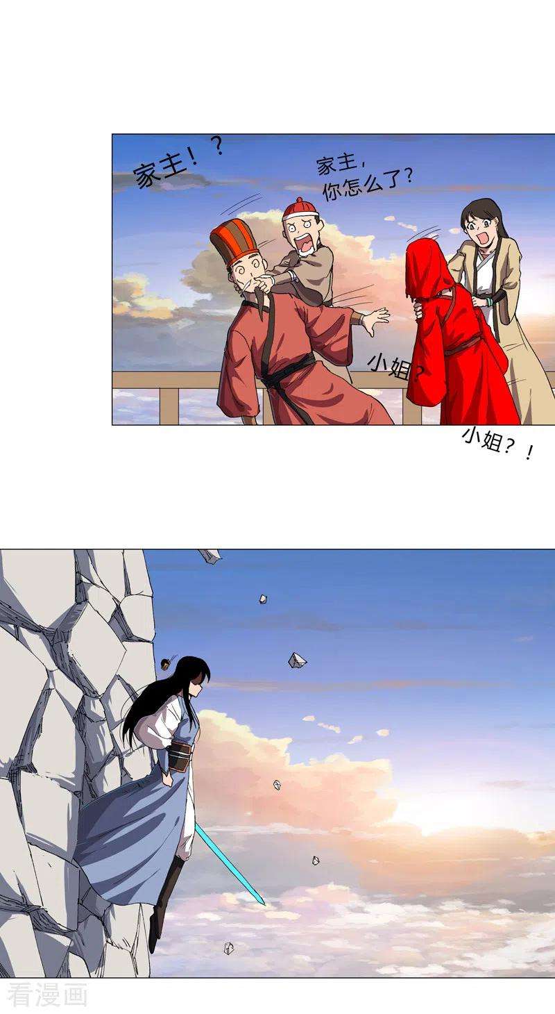 修仙者大战超能力152话 自己人打架