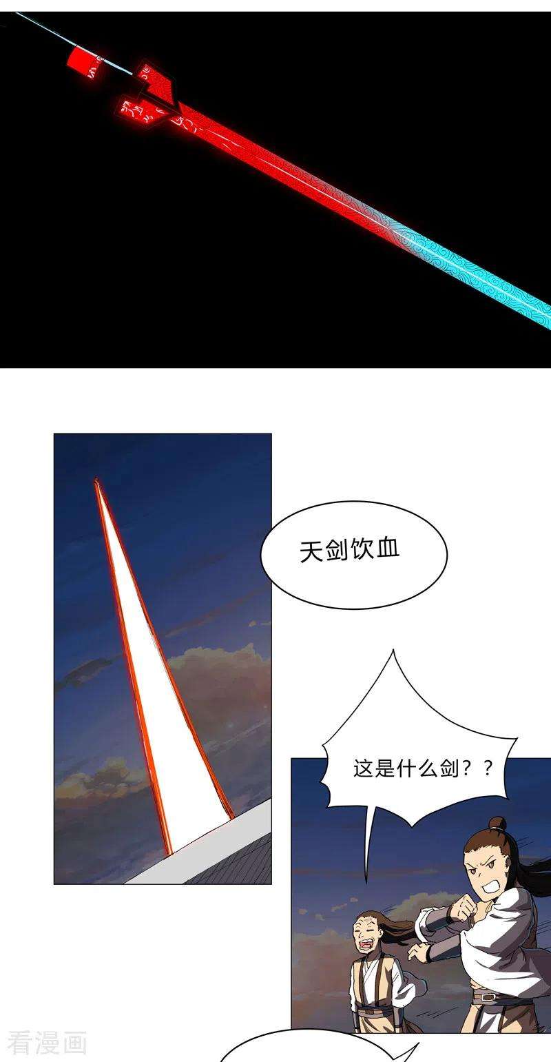 修仙者大战超能力152话 自己人打架