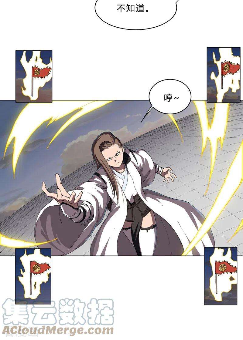 修仙者大战超能力152话 自己人打架