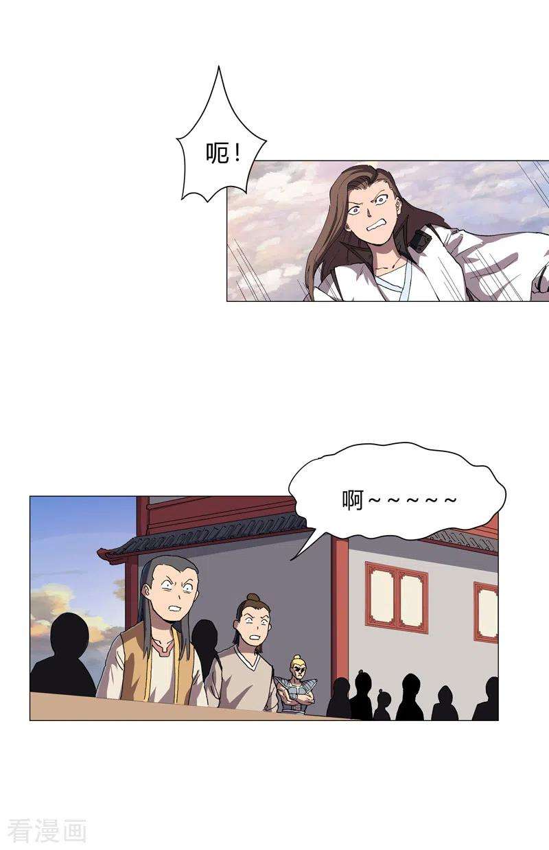 修仙者大战超能力152话 自己人打架