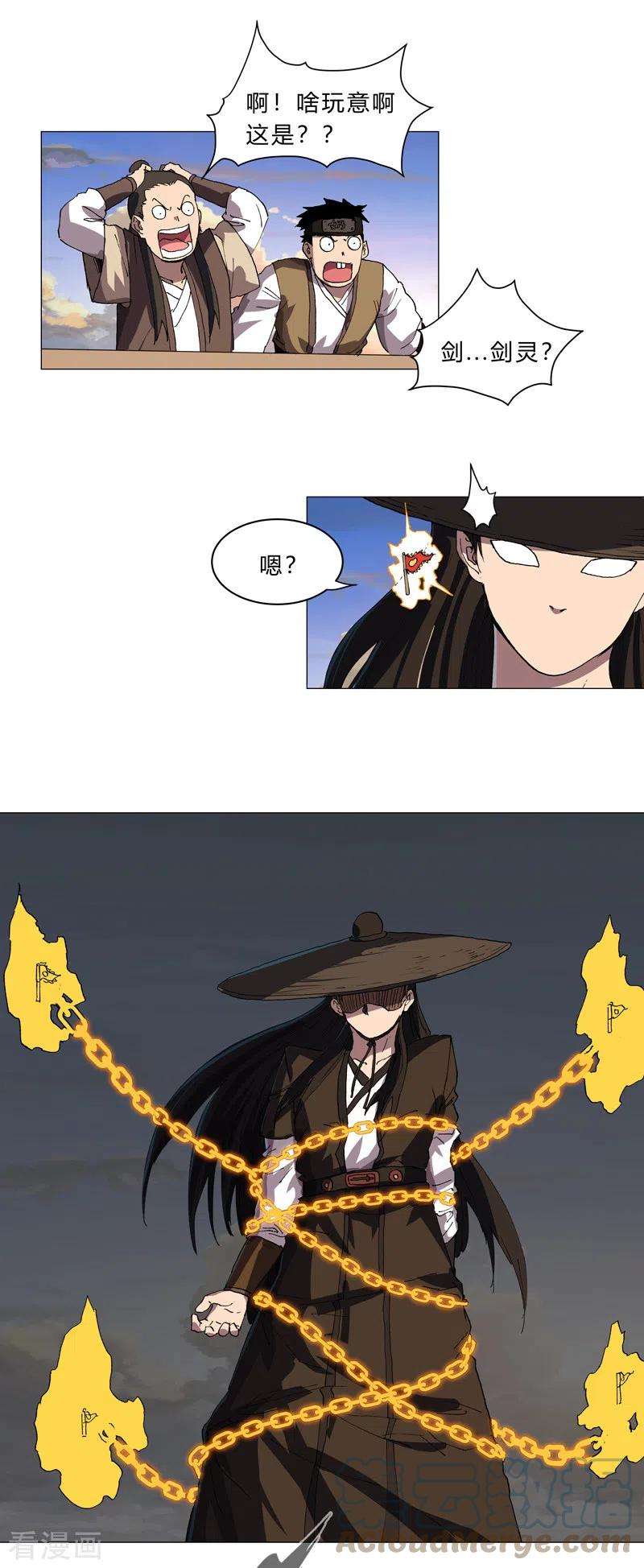 修仙者大战超能力152话 自己人打架