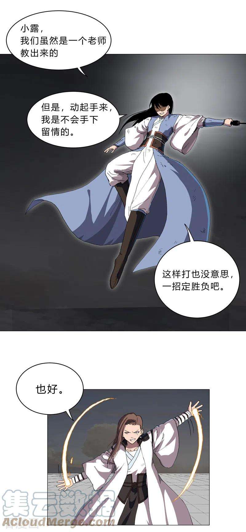 修仙者大战超能力152话 自己人打架