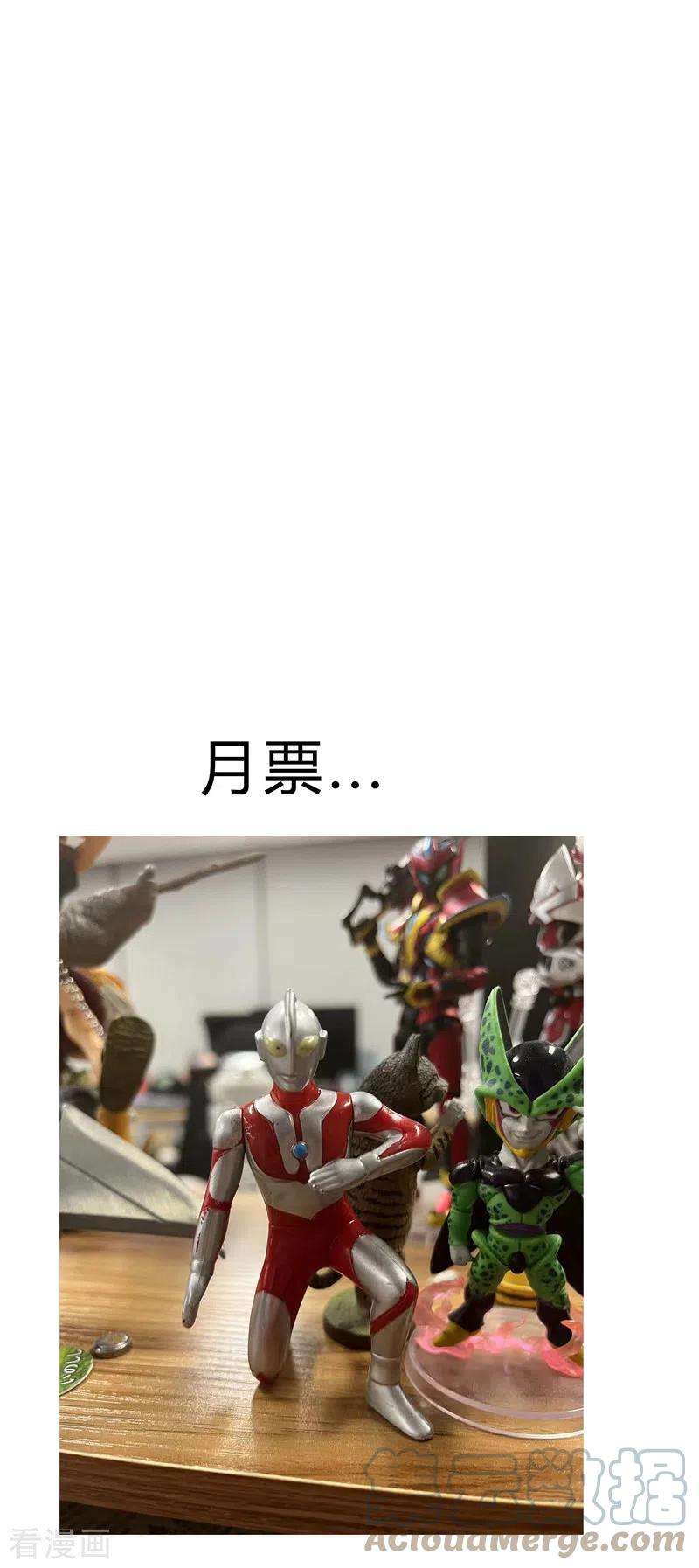 修仙者大战超能力152话 自己人打架