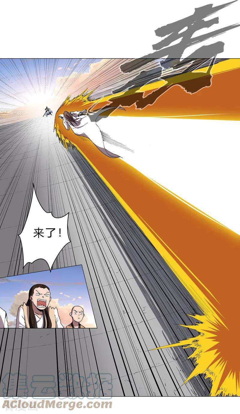 修仙者大战超能力152话 自己人打架