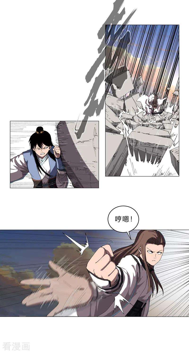 修仙者大战超能力152话 自己人打架