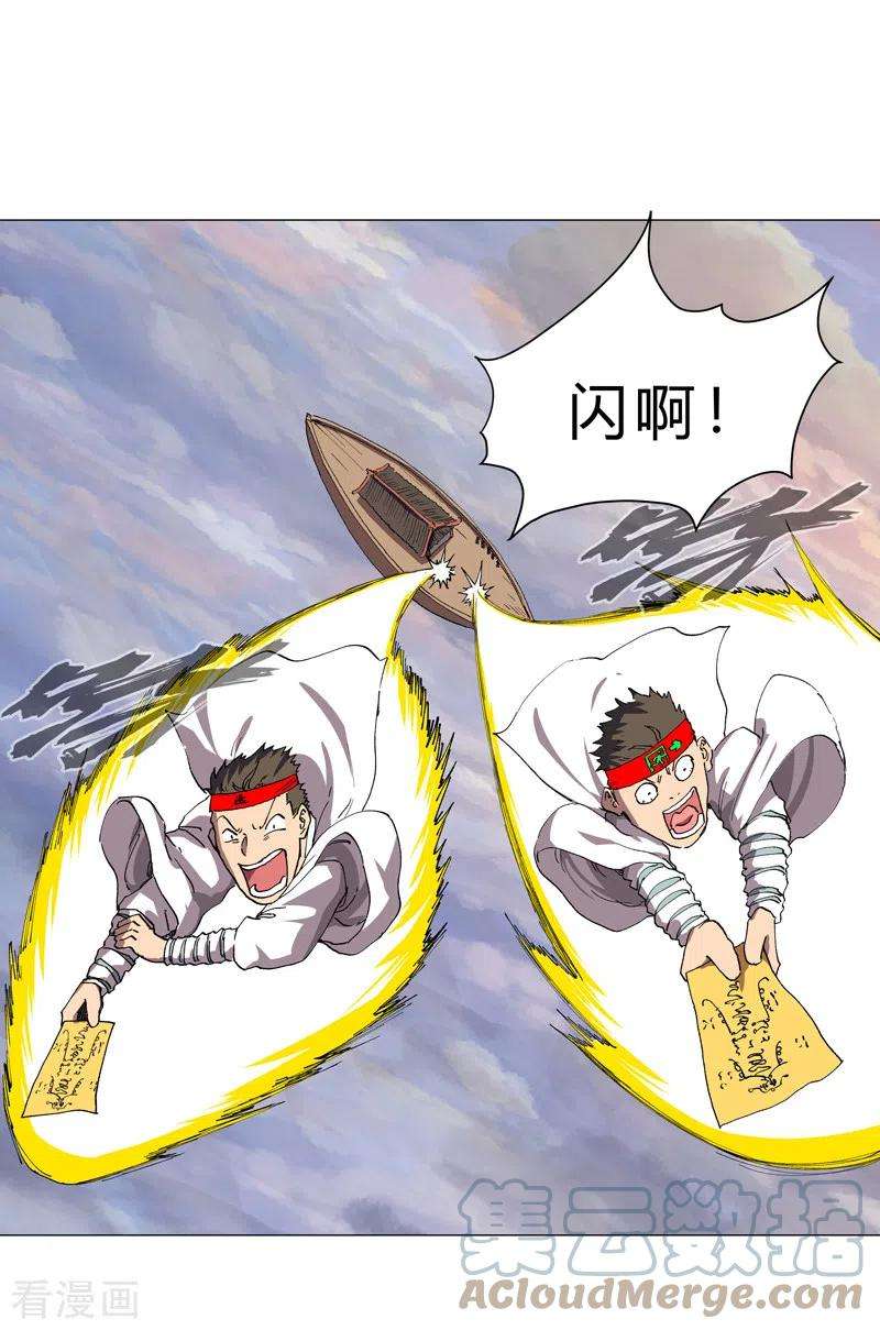 修仙者大战超能力153话 庄家跑啦