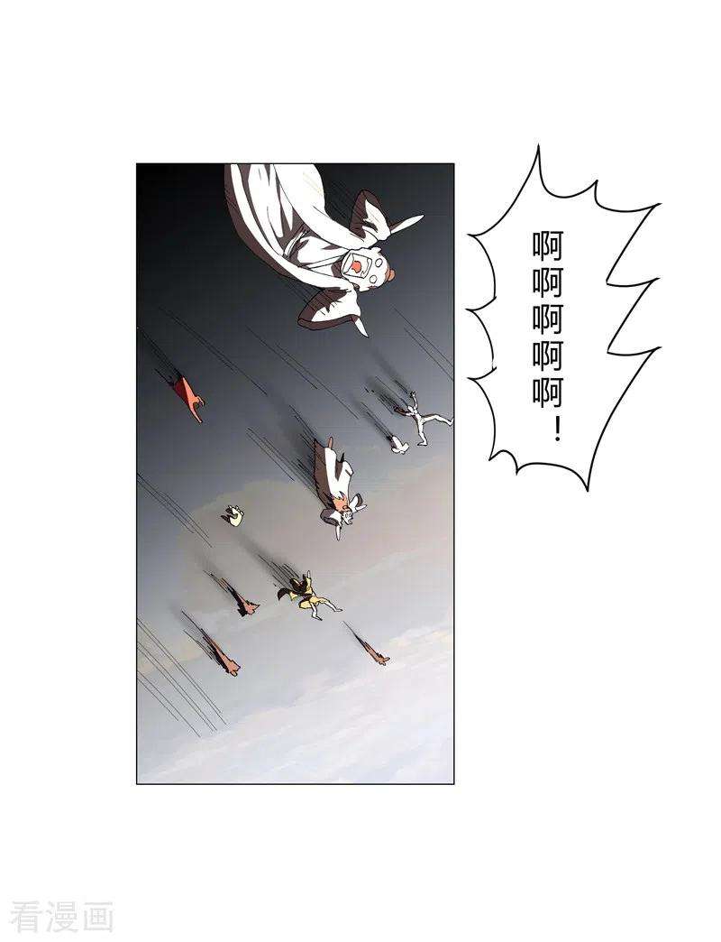 修仙者大战超能力153话 庄家跑啦