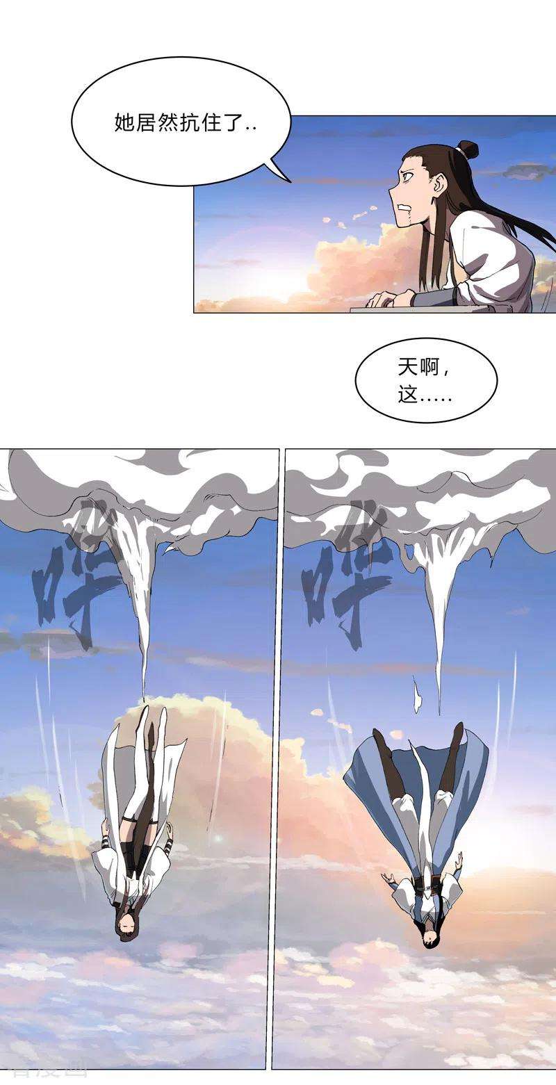 修仙者大战超能力153话 庄家跑啦