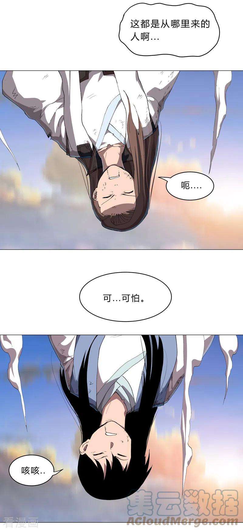 修仙者大战超能力153话 庄家跑啦