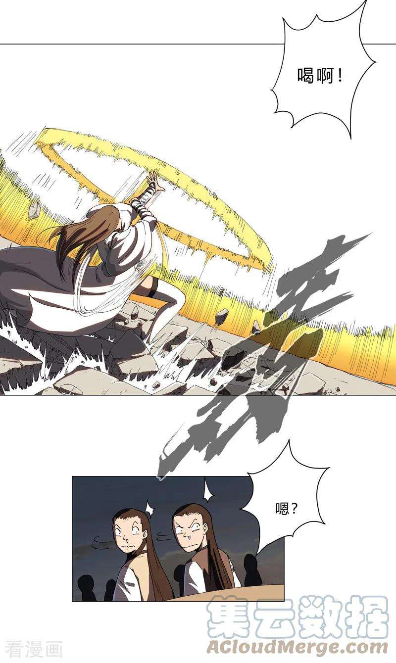 修仙者大战超能力153话 庄家跑啦