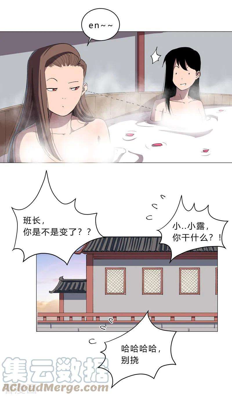 修仙者大战超能力153话 庄家跑啦