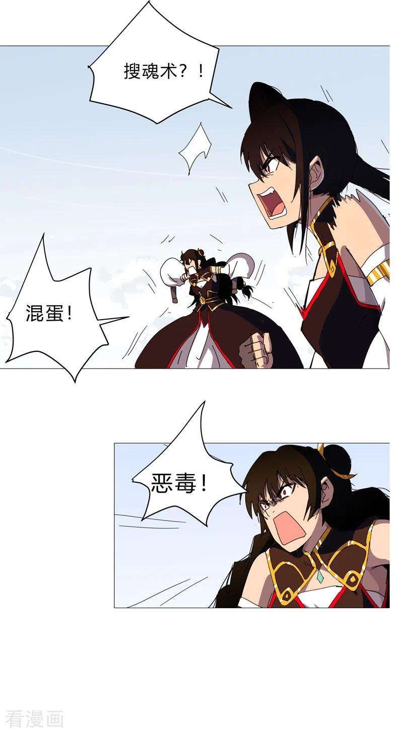 修仙者大战超能力81话 太中二说不出口