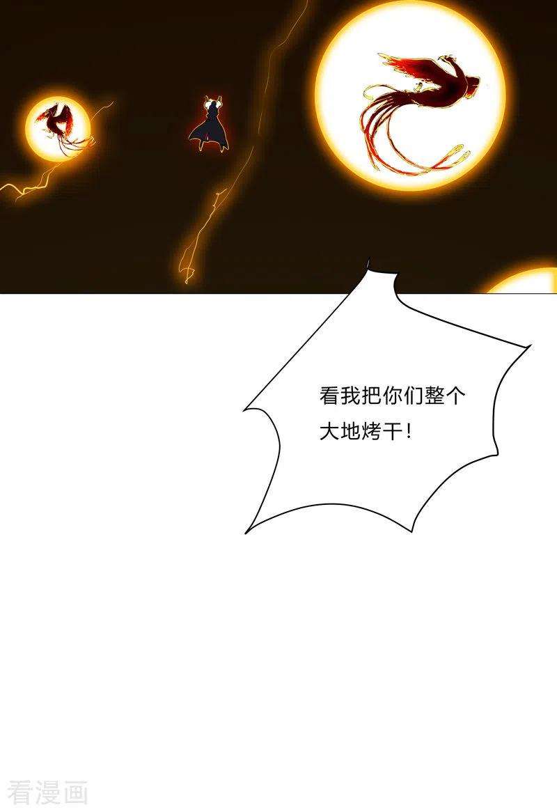 修仙者大战超能力81话 太中二说不出口