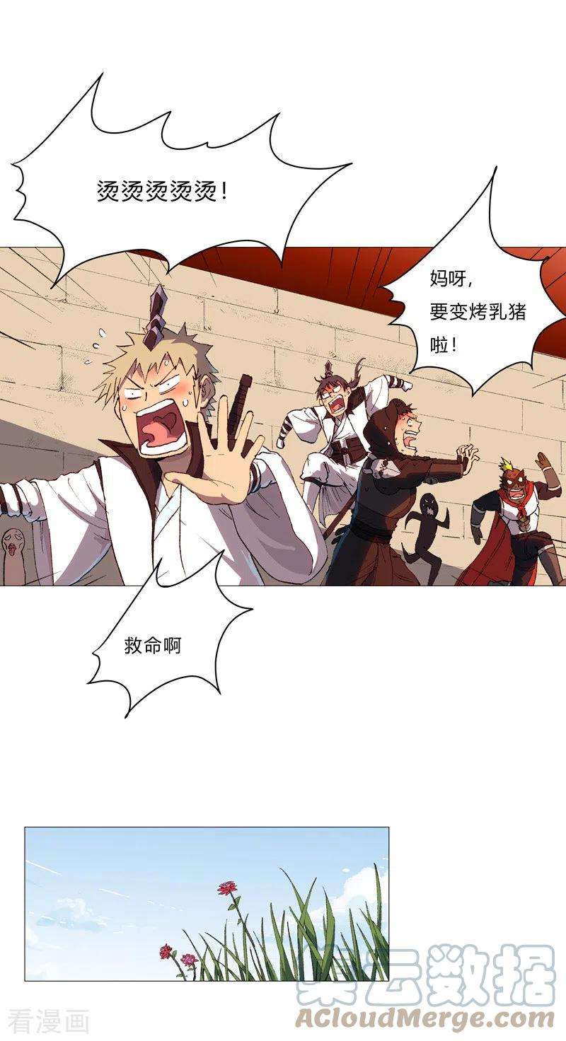 修仙者大战超能力81话 太中二说不出口