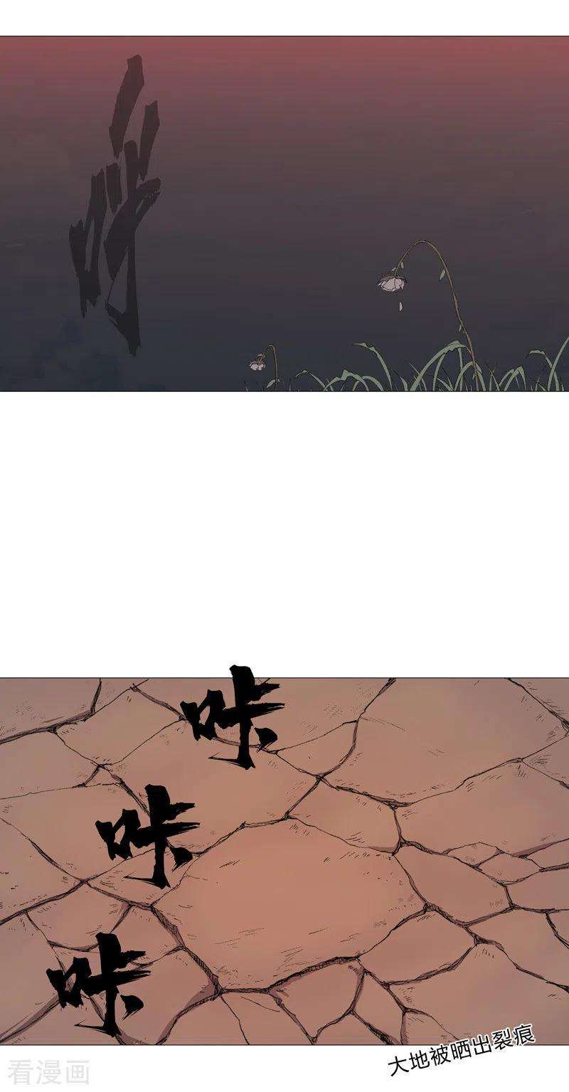 修仙者大战超能力81话 太中二说不出口