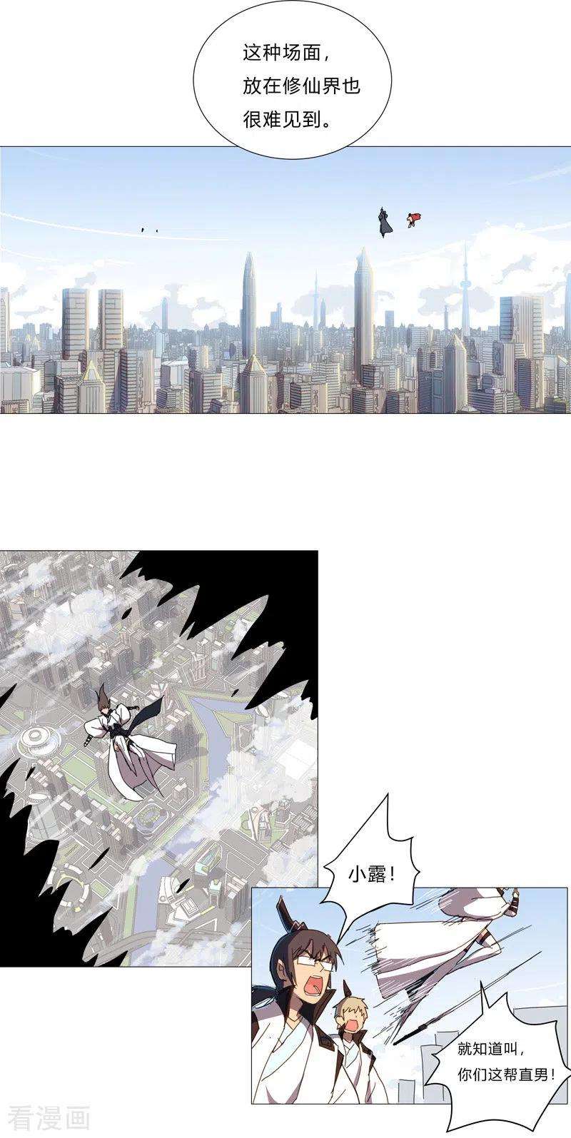 修仙者大战超能力81话 太中二说不出口