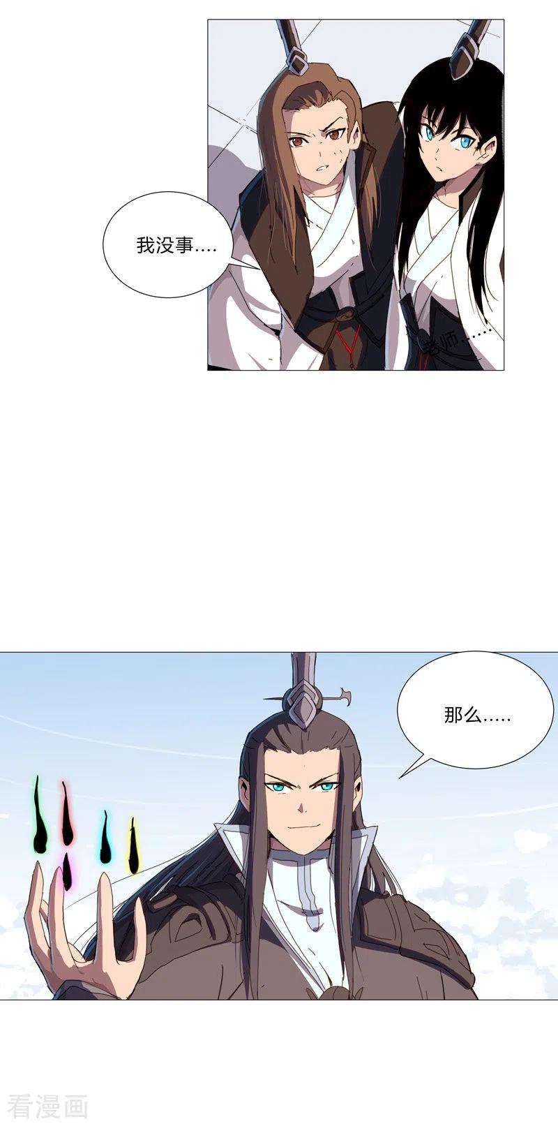 修仙者大战超能力81话 太中二说不出口