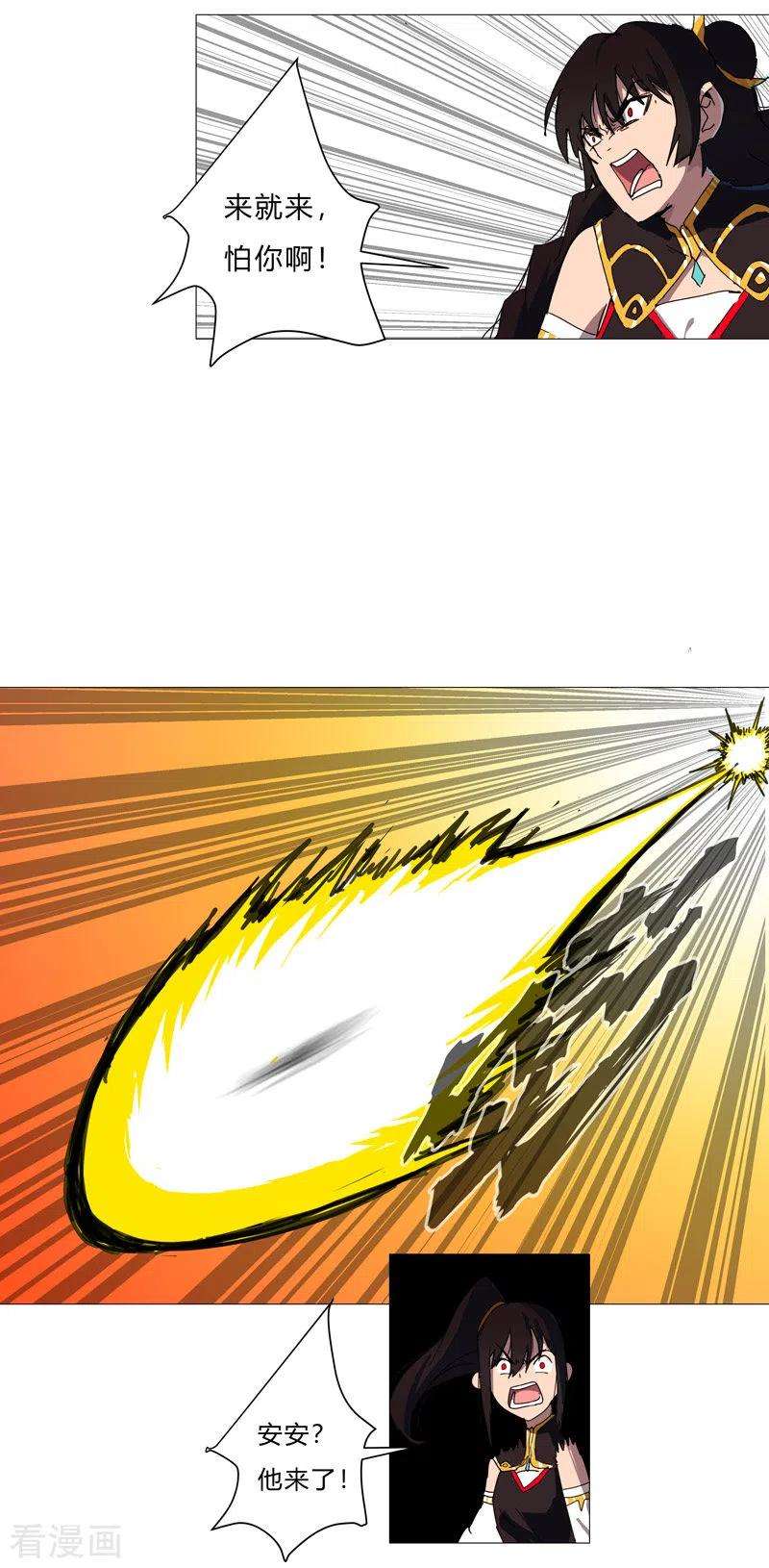 修仙者大战超能力81话 太中二说不出口