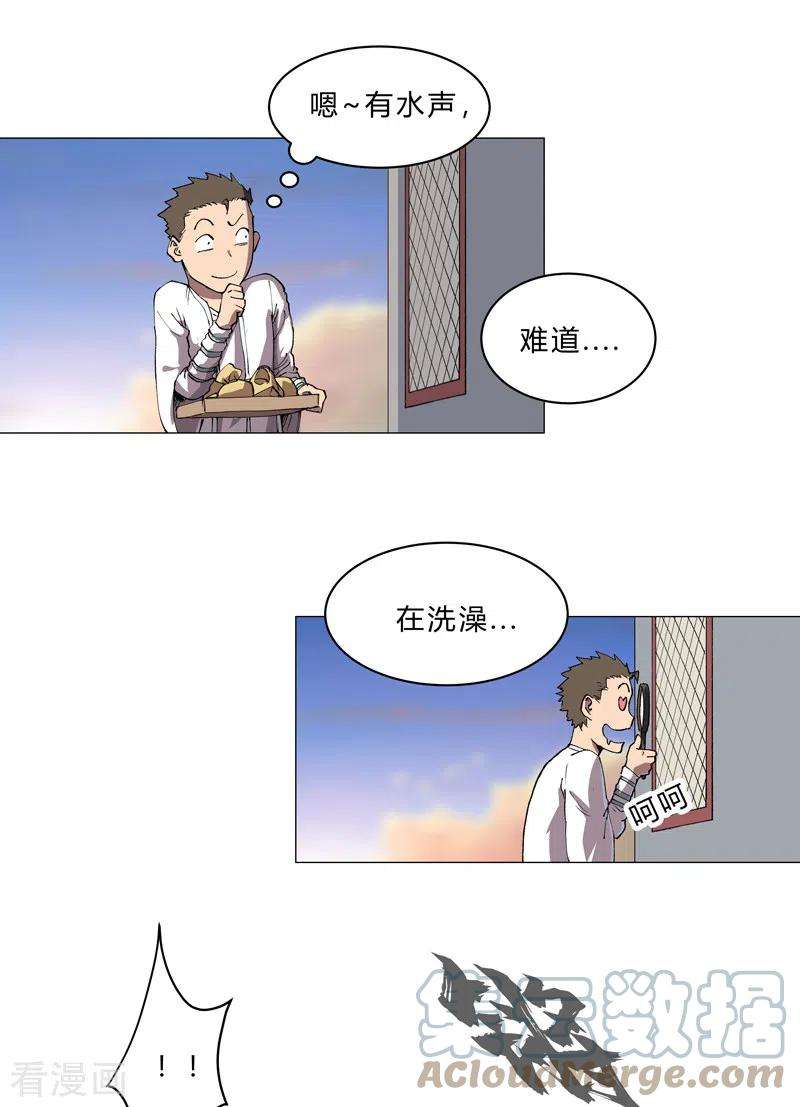 修仙者大战超能力154话 扒马甲