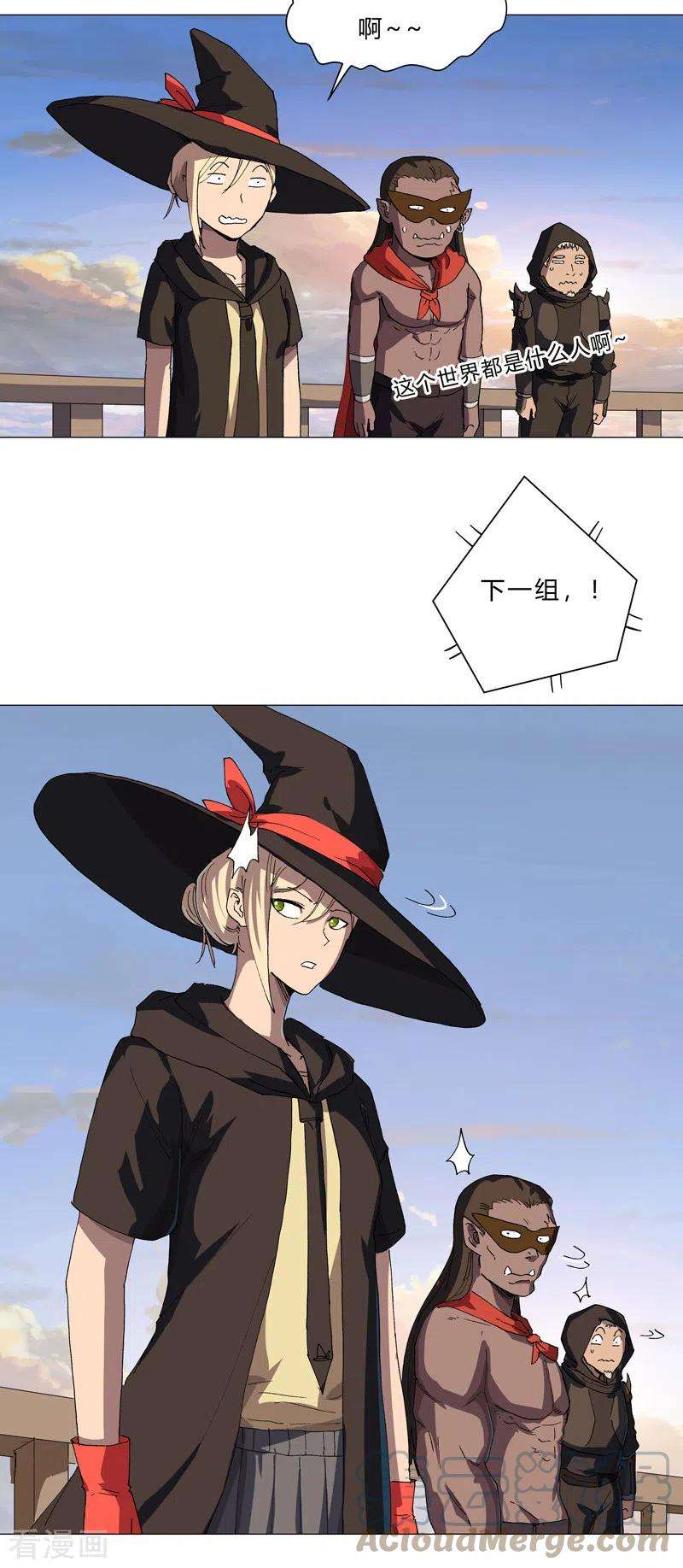 修仙者大战超能力154话 扒马甲