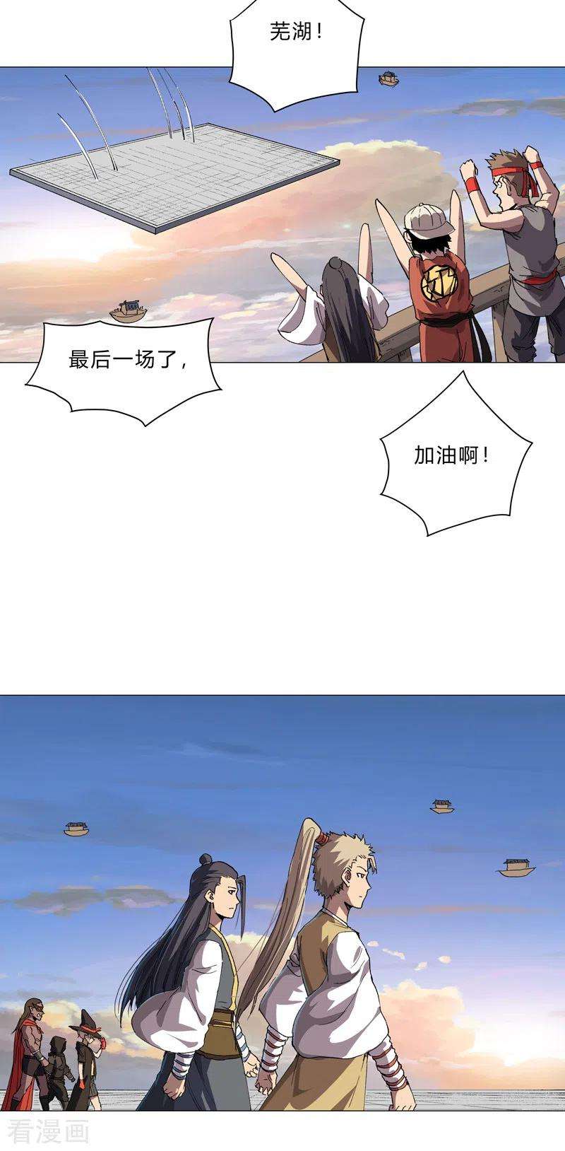 修仙者大战超能力154话 扒马甲