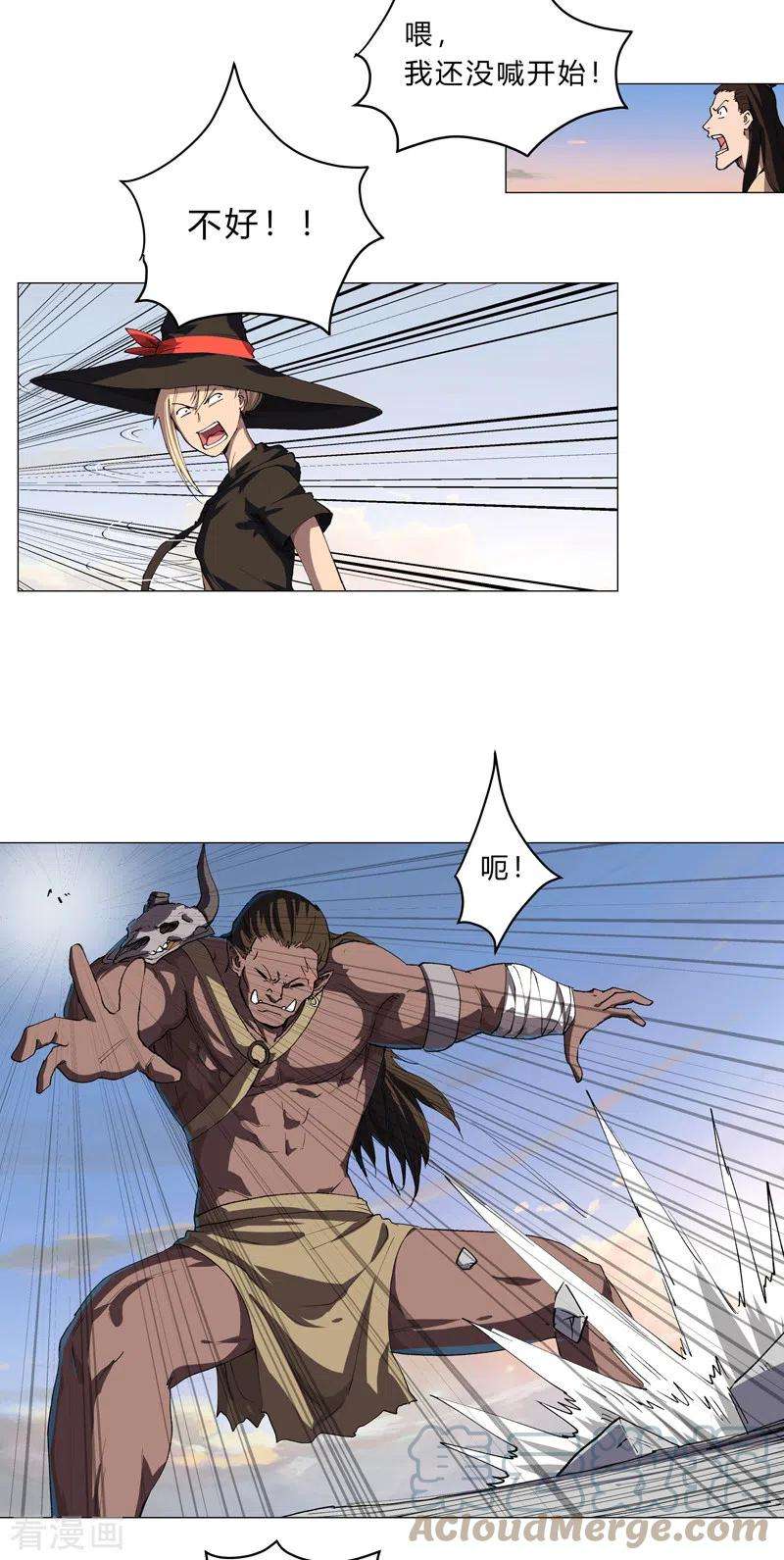 修仙者大战超能力154话 扒马甲