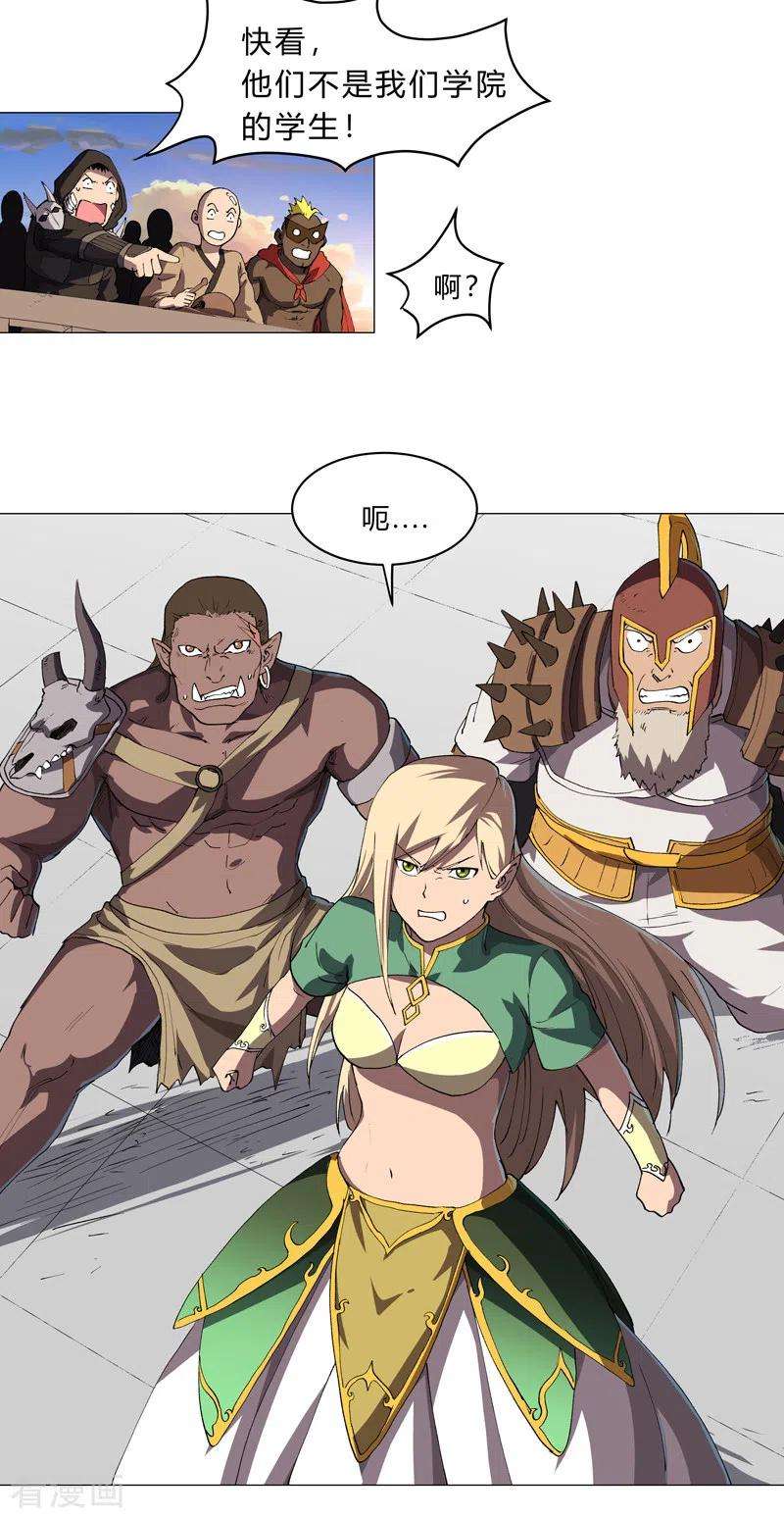 修仙者大战超能力154话 扒马甲