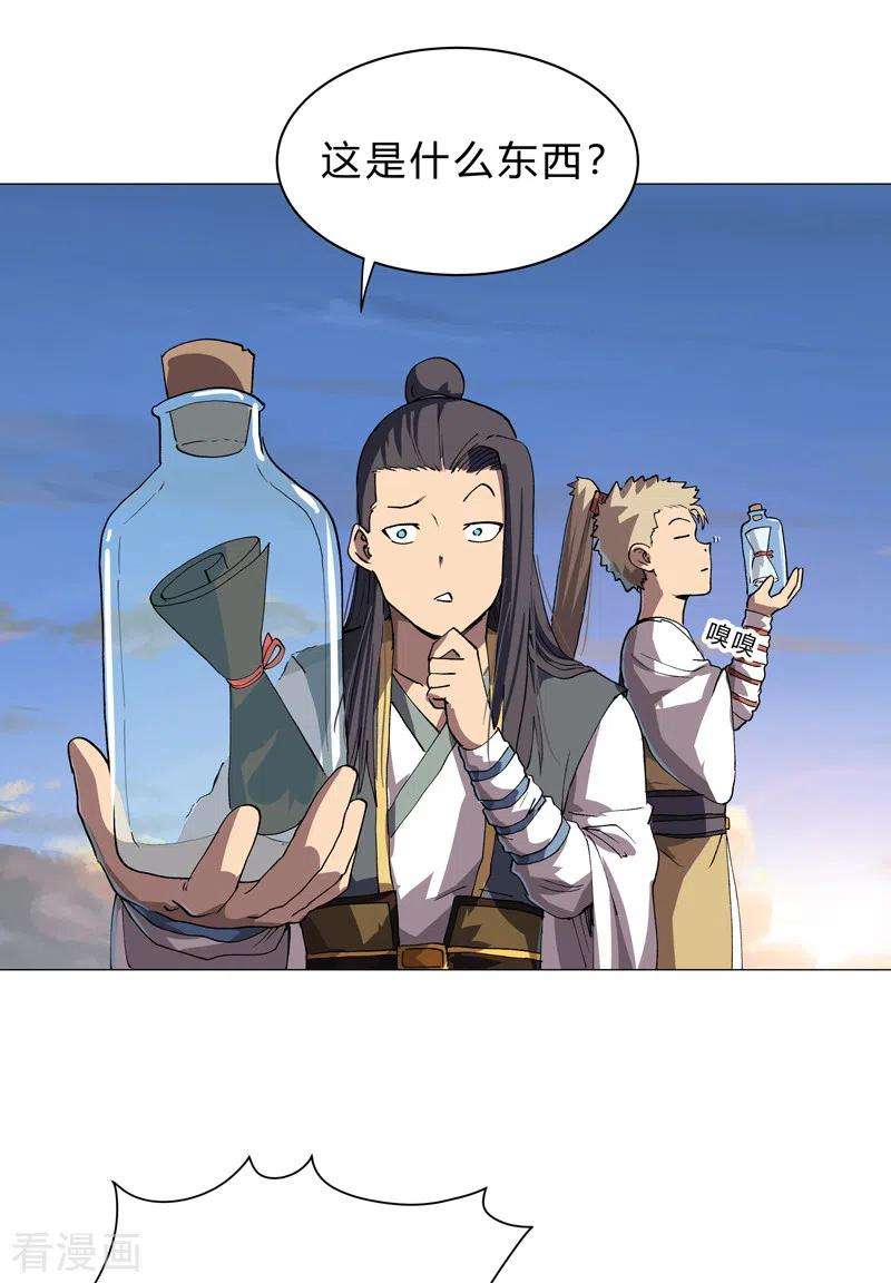 修仙者大战超能力154话 扒马甲