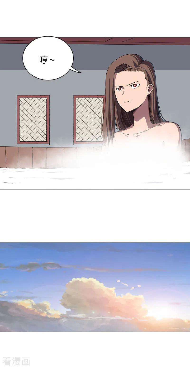 修仙者大战超能力154话 扒马甲