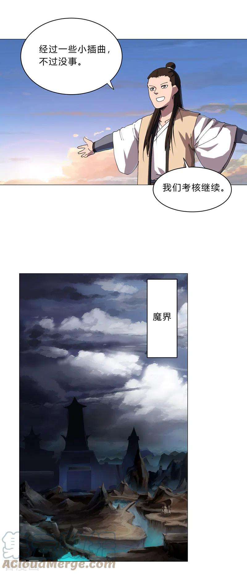 修仙者大战超能力154话 扒马甲